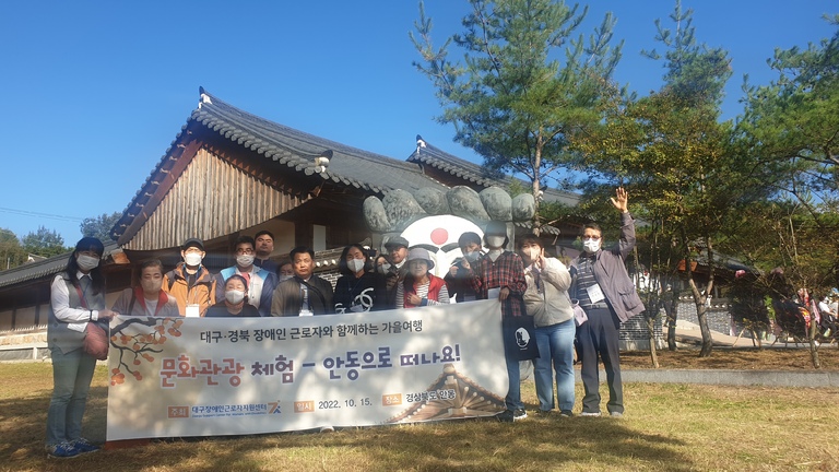 2022년  장애인근로자와 함께하는 무장애 감성여행
