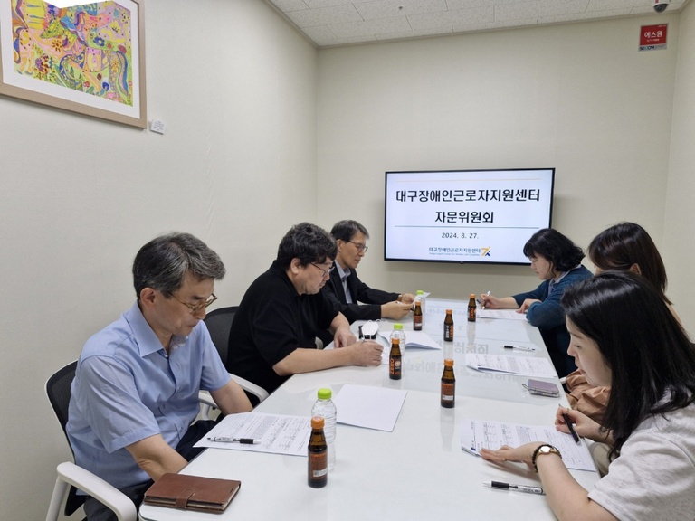 2024 자문위원회 