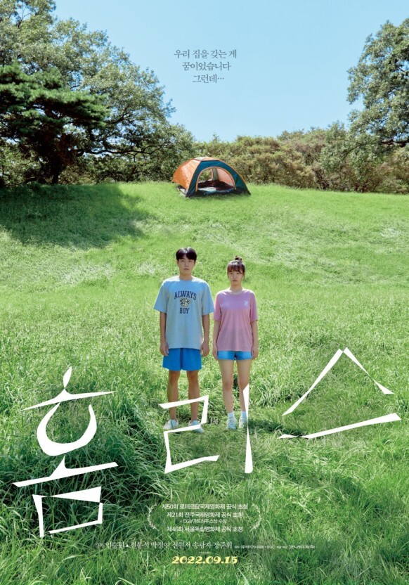 홈리스영화