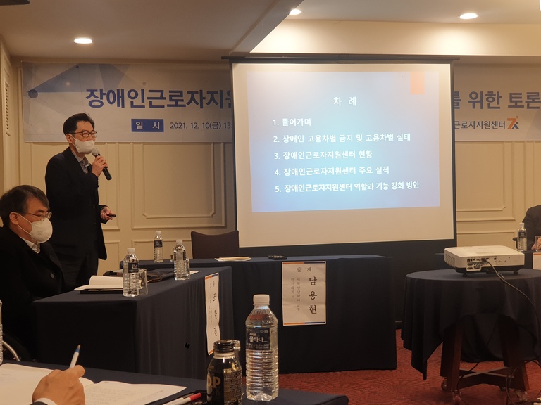 2021년도 토론회개회~!