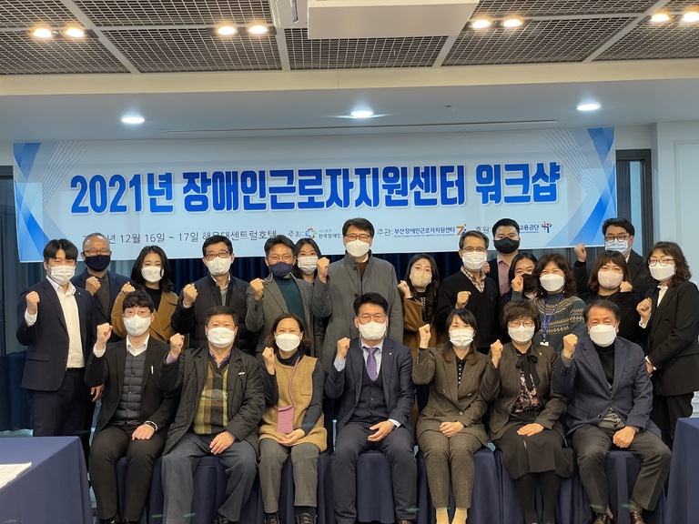 2021 워크샵( 6개 센터)