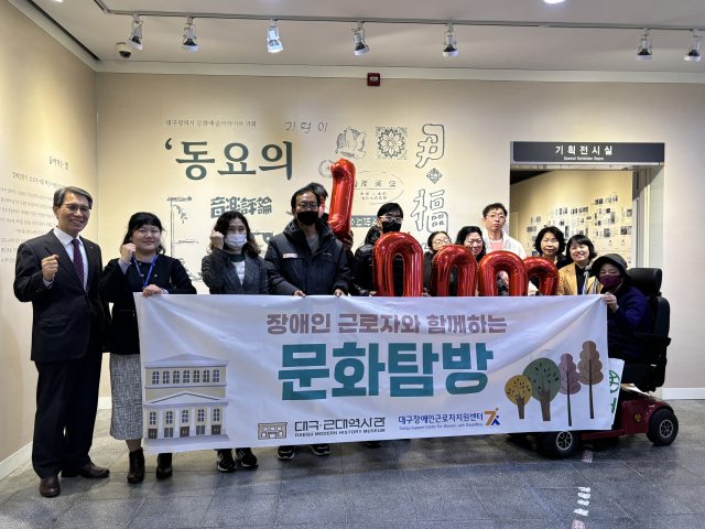 장애인근로자와 함께하는 문화탐방