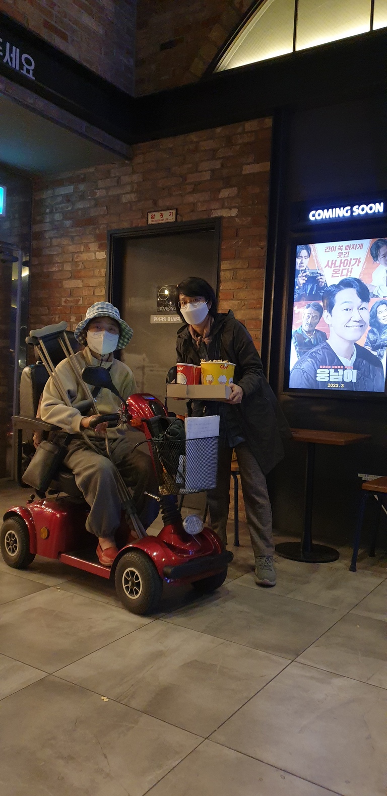 영화 대외비