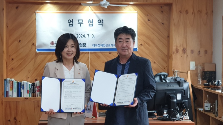 카리타스보호작업장 업무협약 체결