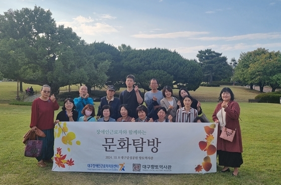 장애인근로자와 함께하는 문화탐방(3차)