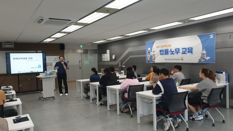 2차 법률·노무 교육