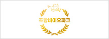 포항바이오파크